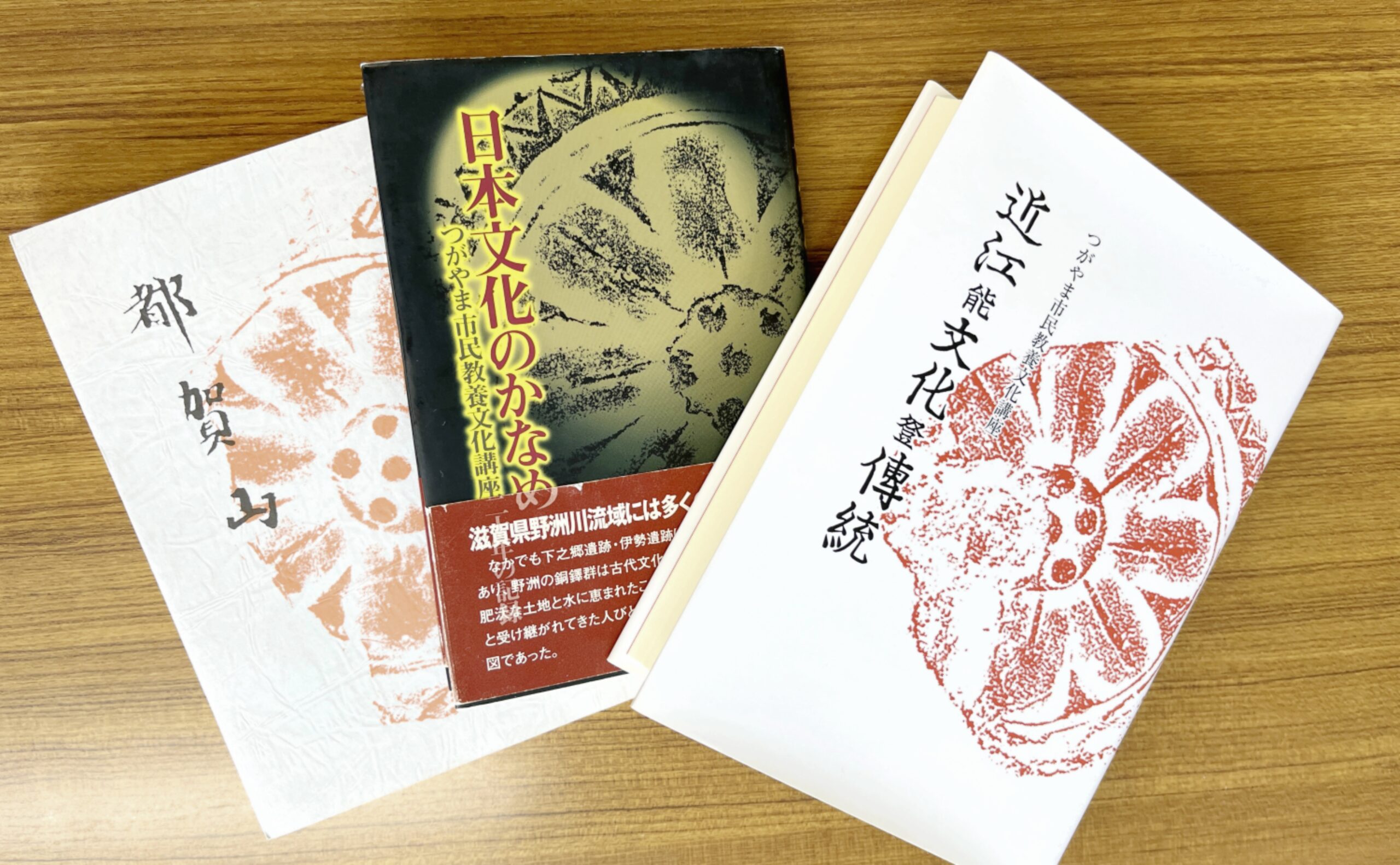 つがやま教養文化講座の書籍